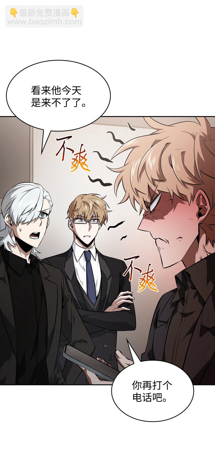 我獨自盜墓 - 413 求婚(2/3) - 7