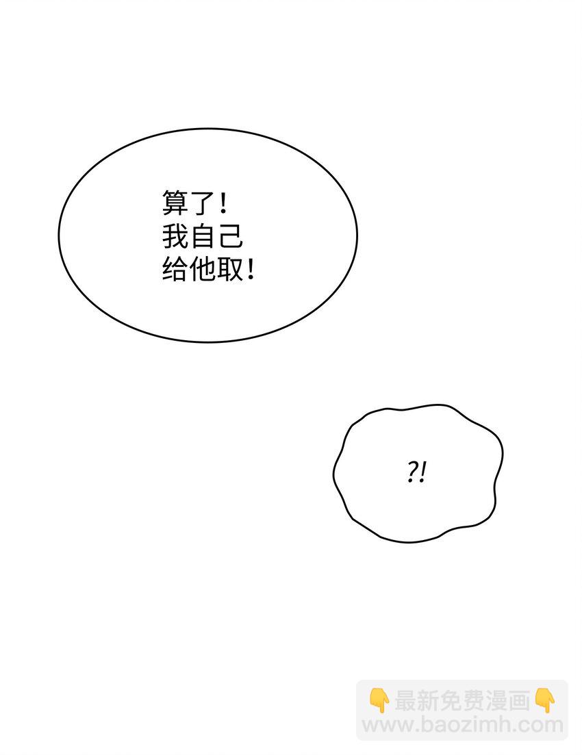 我獨自盜墓 - 413 求婚(2/3) - 8