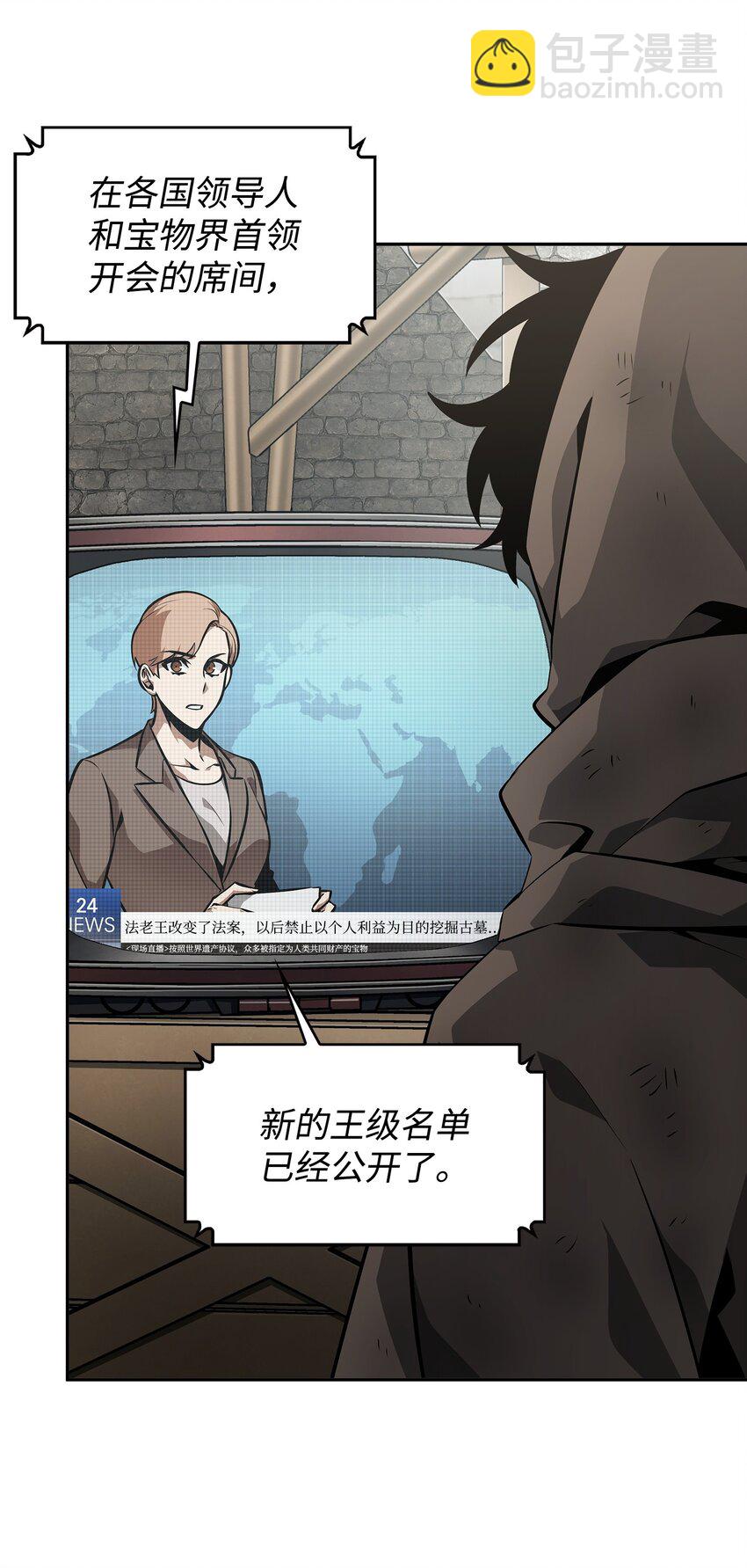 我獨自盜墓 - 413 求婚(2/3) - 4