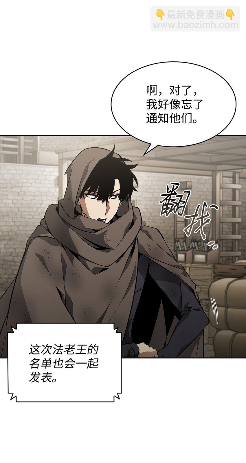 我獨自盜墓 - 413 求婚(2/3) - 5