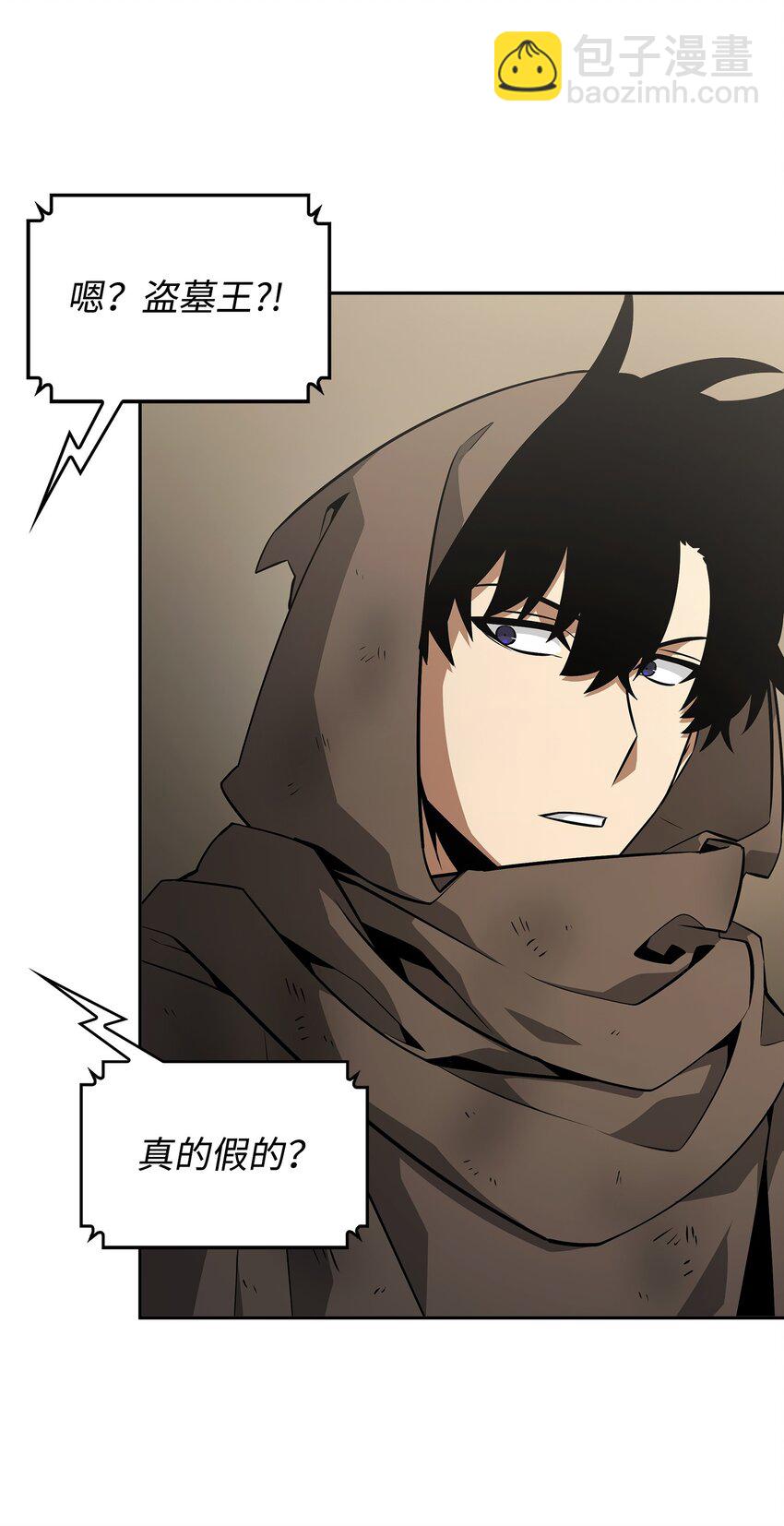 我獨自盜墓 - 413 求婚(2/3) - 6