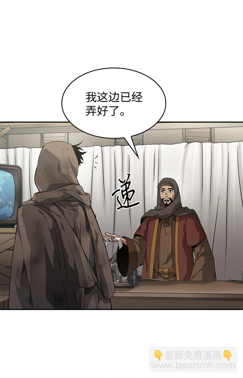 我獨自盜墓 - 413 求婚(2/3) - 2