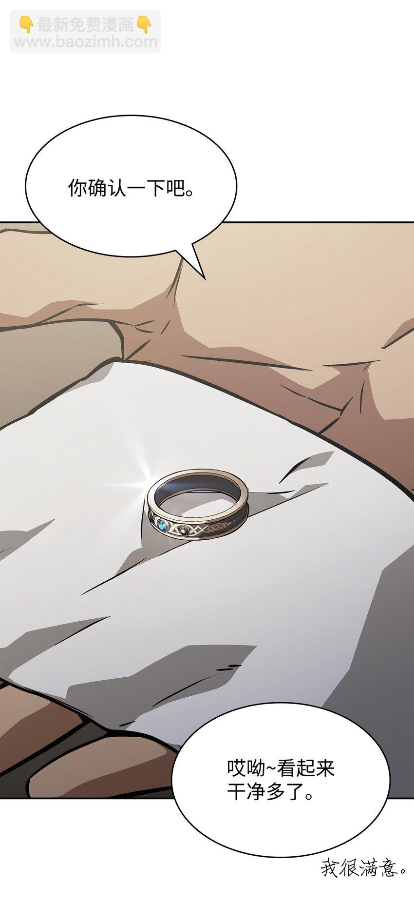 我獨自盜墓 - 413 求婚(2/3) - 3