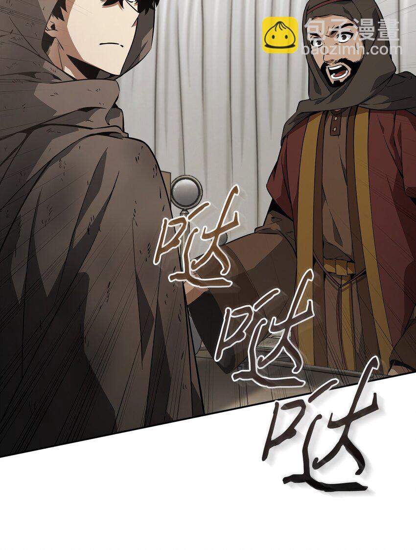 我獨自盜墓 - 413 求婚(2/3) - 5