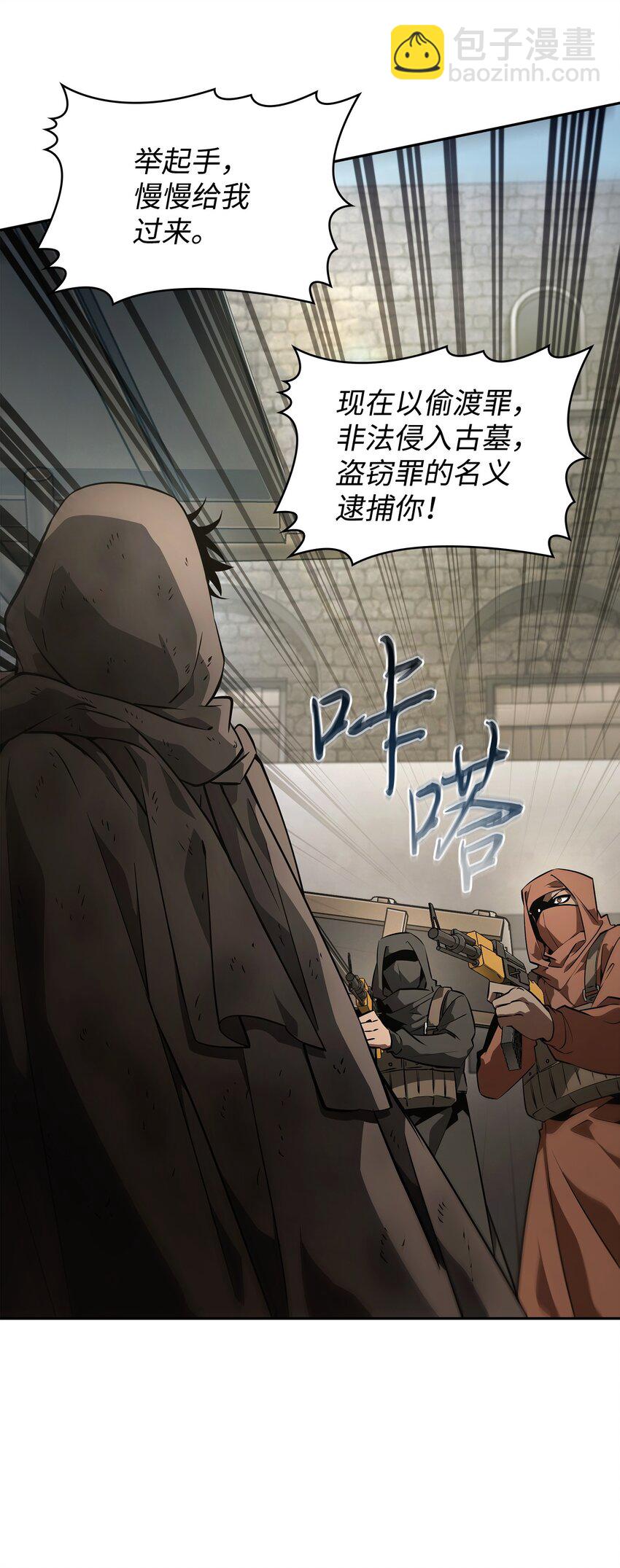 我獨自盜墓 - 413 求婚(2/3) - 6