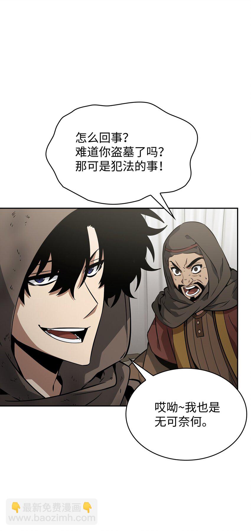 我獨自盜墓 - 413 求婚(2/3) - 7