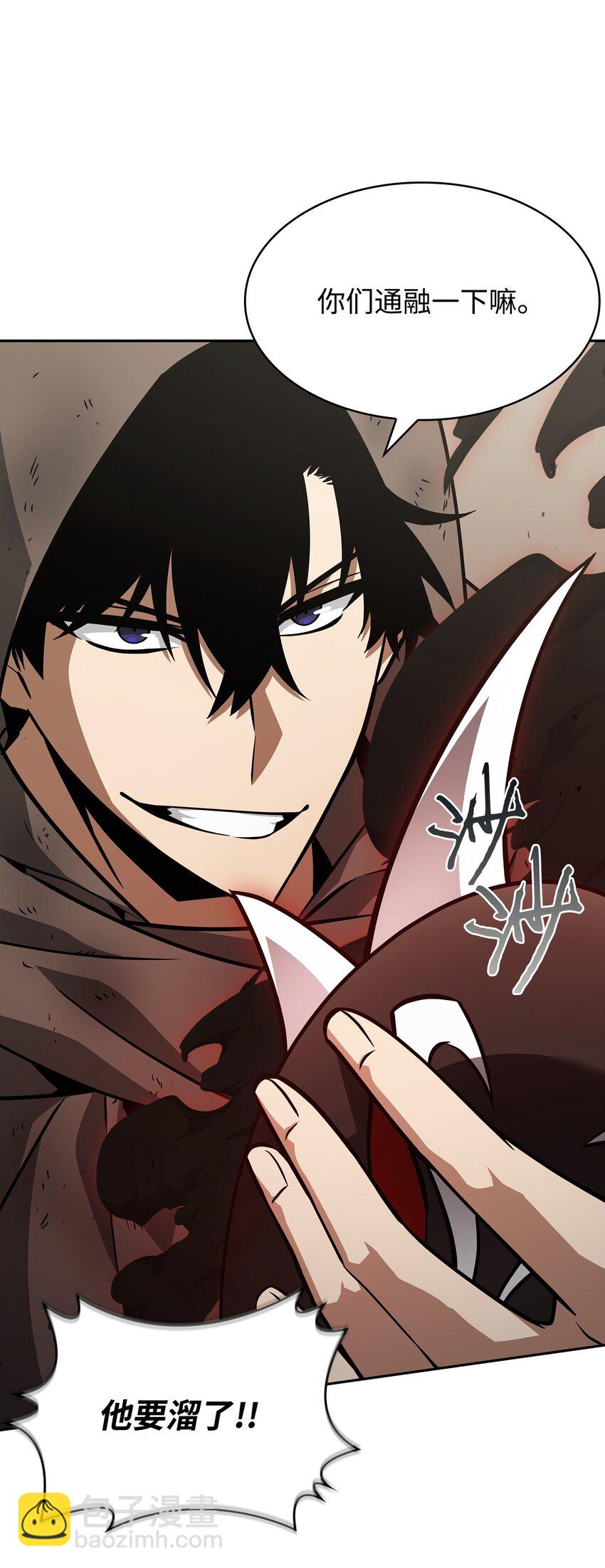 我獨自盜墓 - 413 求婚(2/3) - 1