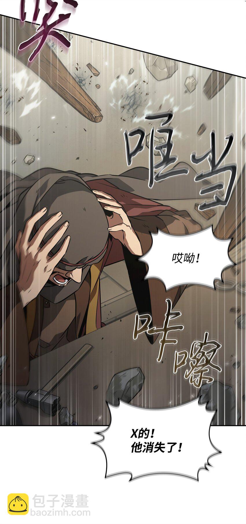 我獨自盜墓 - 413 求婚(2/3) - 4