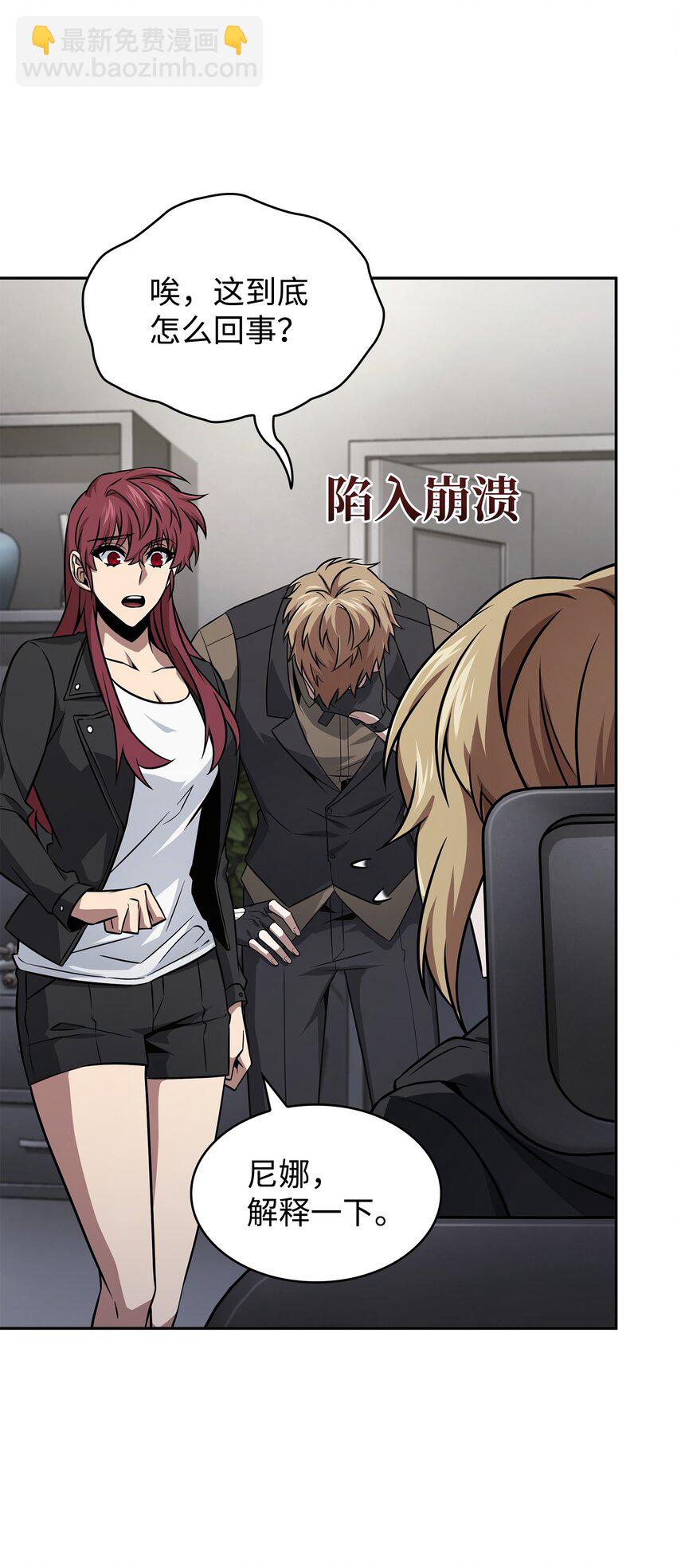 我獨自盜墓 - 415 奇怪的尼娜(1/2) - 6