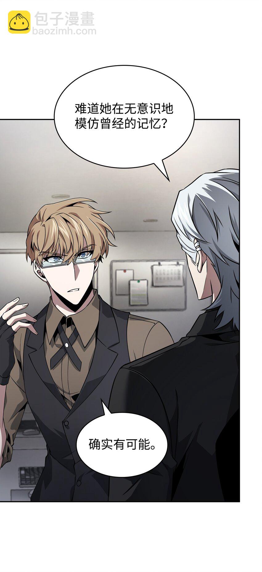 我獨自盜墓 - 415 奇怪的尼娜(1/2) - 3