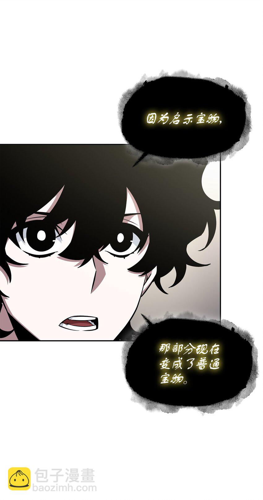 我獨自盜墓 - 415 奇怪的尼娜(1/2) - 8