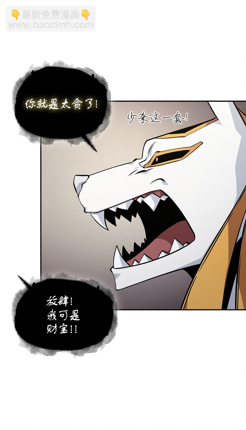 我獨自盜墓 - 415 奇怪的尼娜(2/2) - 5