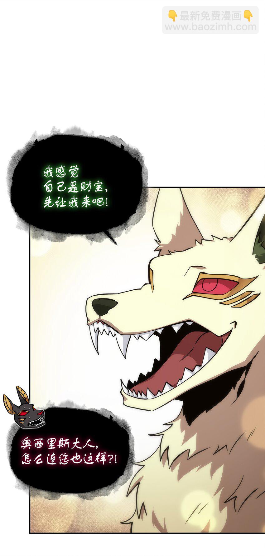 我獨自盜墓 - 415 奇怪的尼娜(2/2) - 1