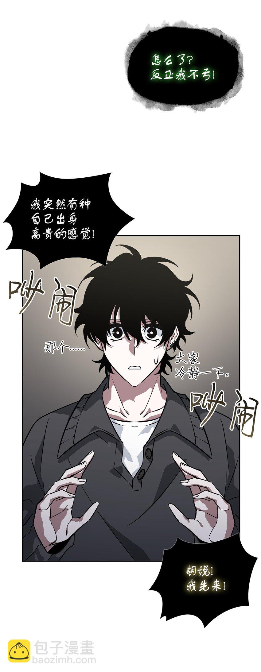 我獨自盜墓 - 415 奇怪的尼娜(2/2) - 2