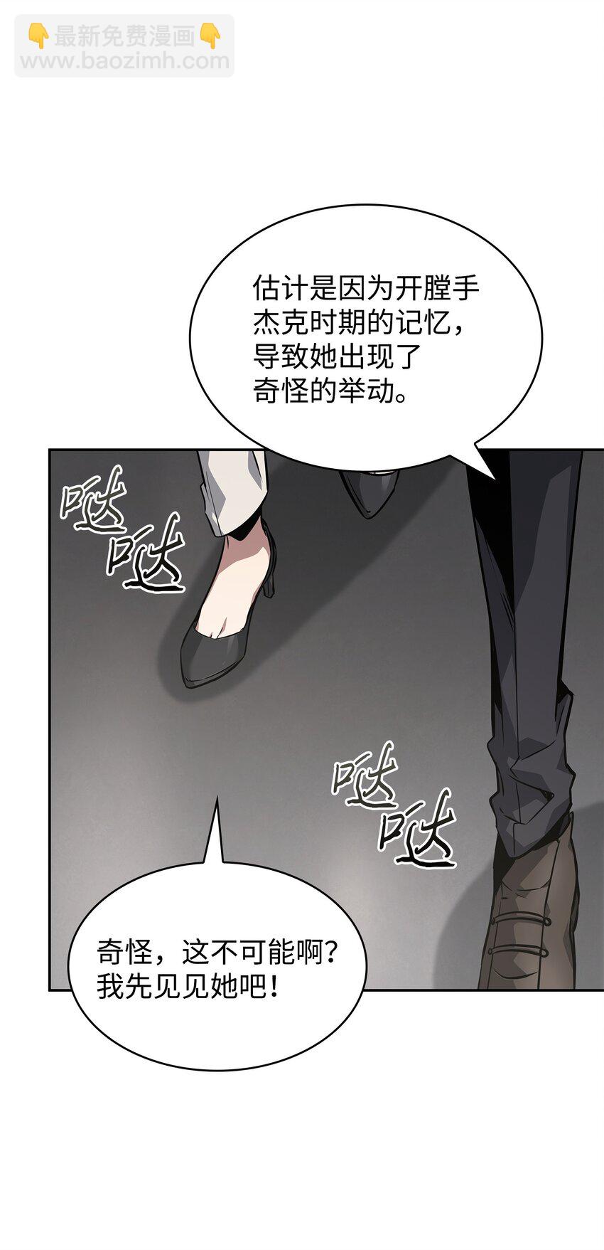 我獨自盜墓 - 415 奇怪的尼娜(2/2) - 2