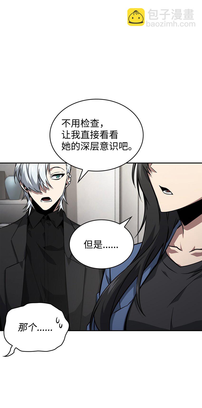 我獨自盜墓 - 415 奇怪的尼娜(2/2) - 5