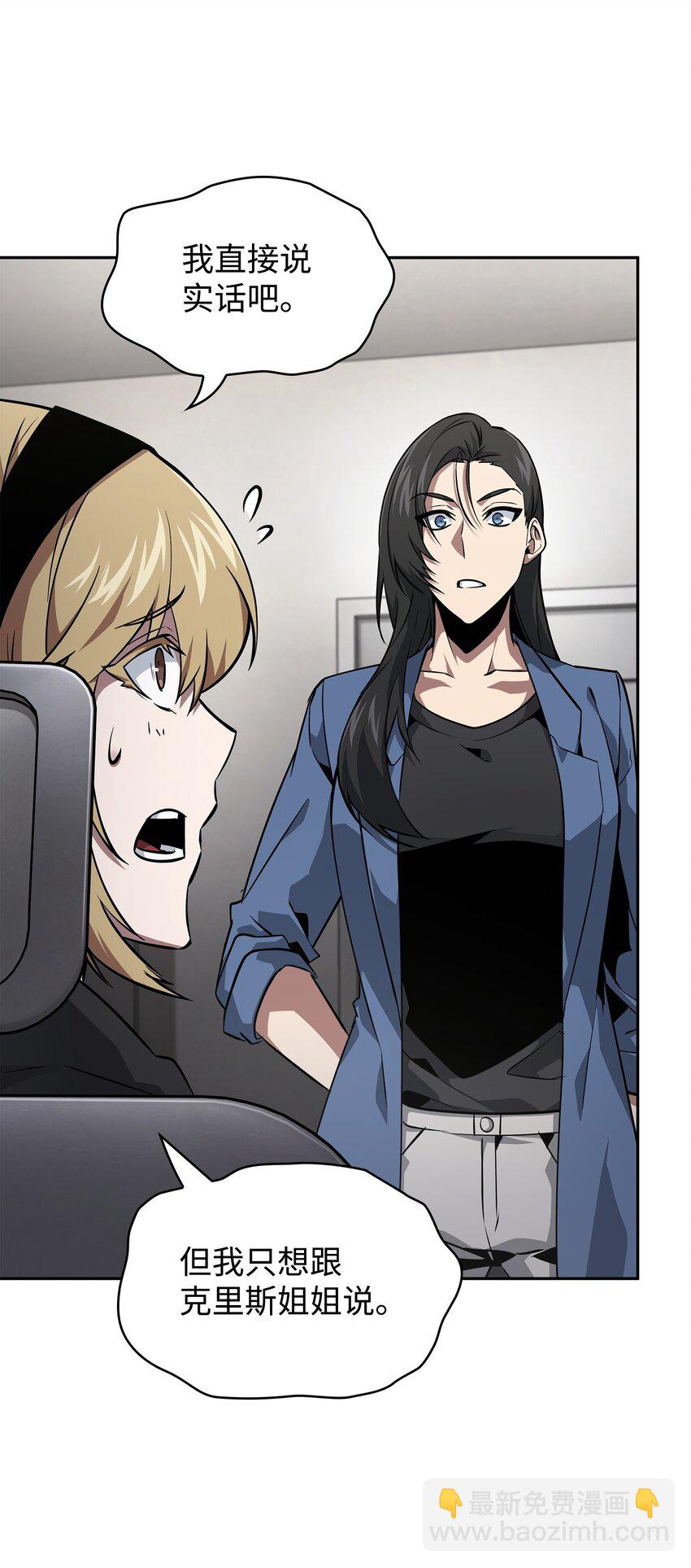 我獨自盜墓 - 415 奇怪的尼娜(2/2) - 6