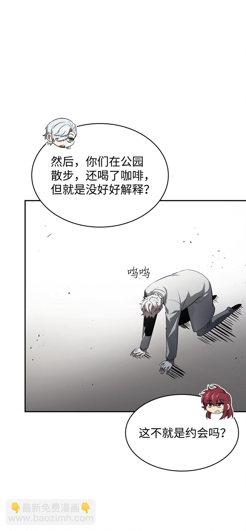 我獨自盜墓 - 417 撒狗糧(1/2) - 5