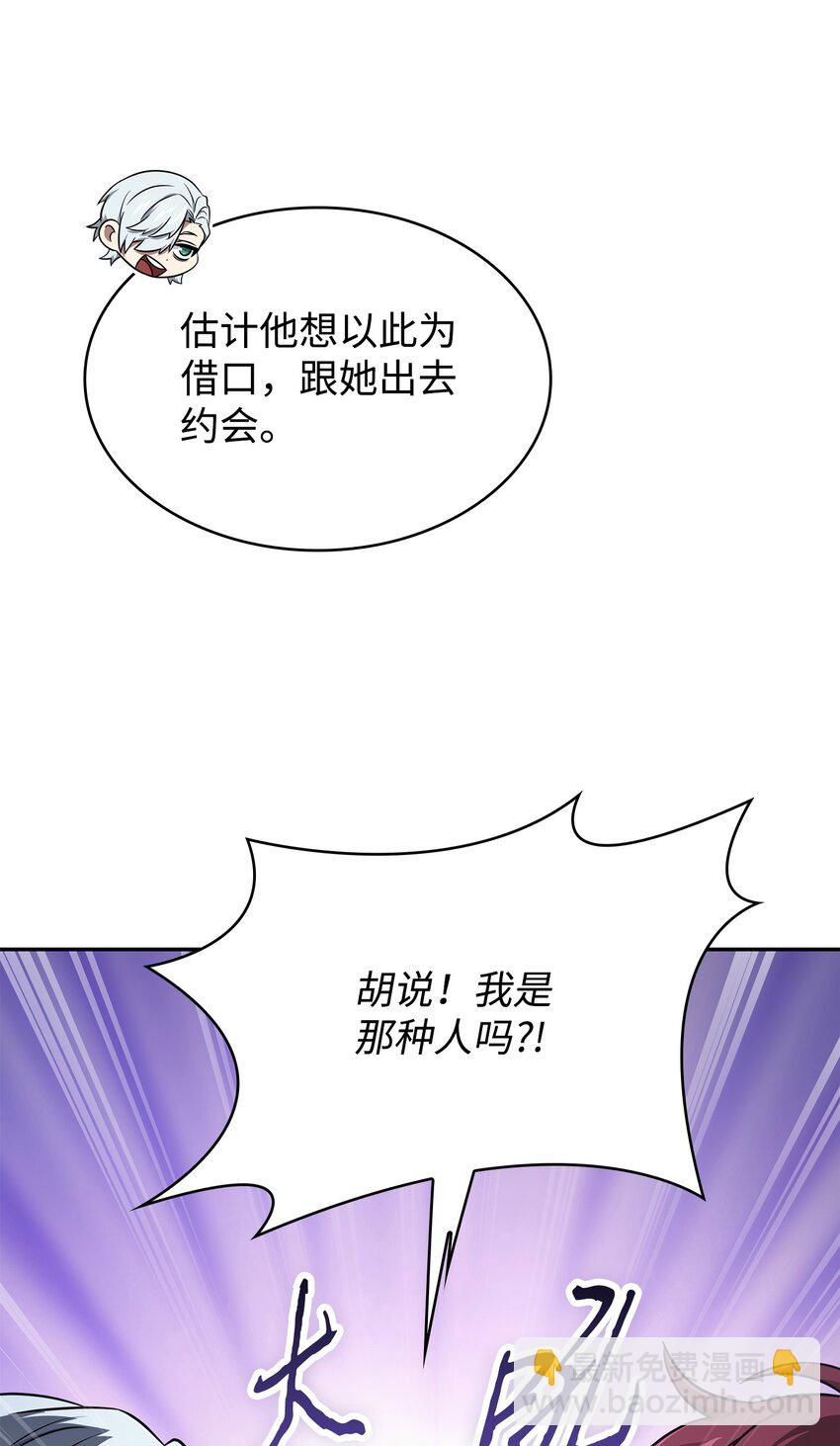 我獨自盜墓 - 417 撒狗糧(1/2) - 8