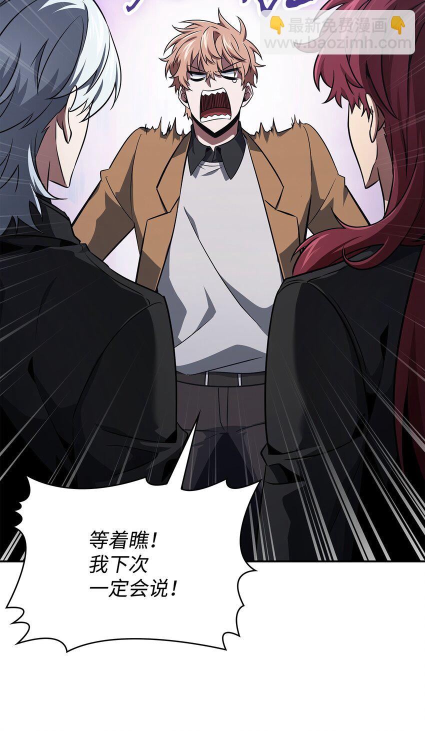 我獨自盜墓 - 417 撒狗糧(1/2) - 1