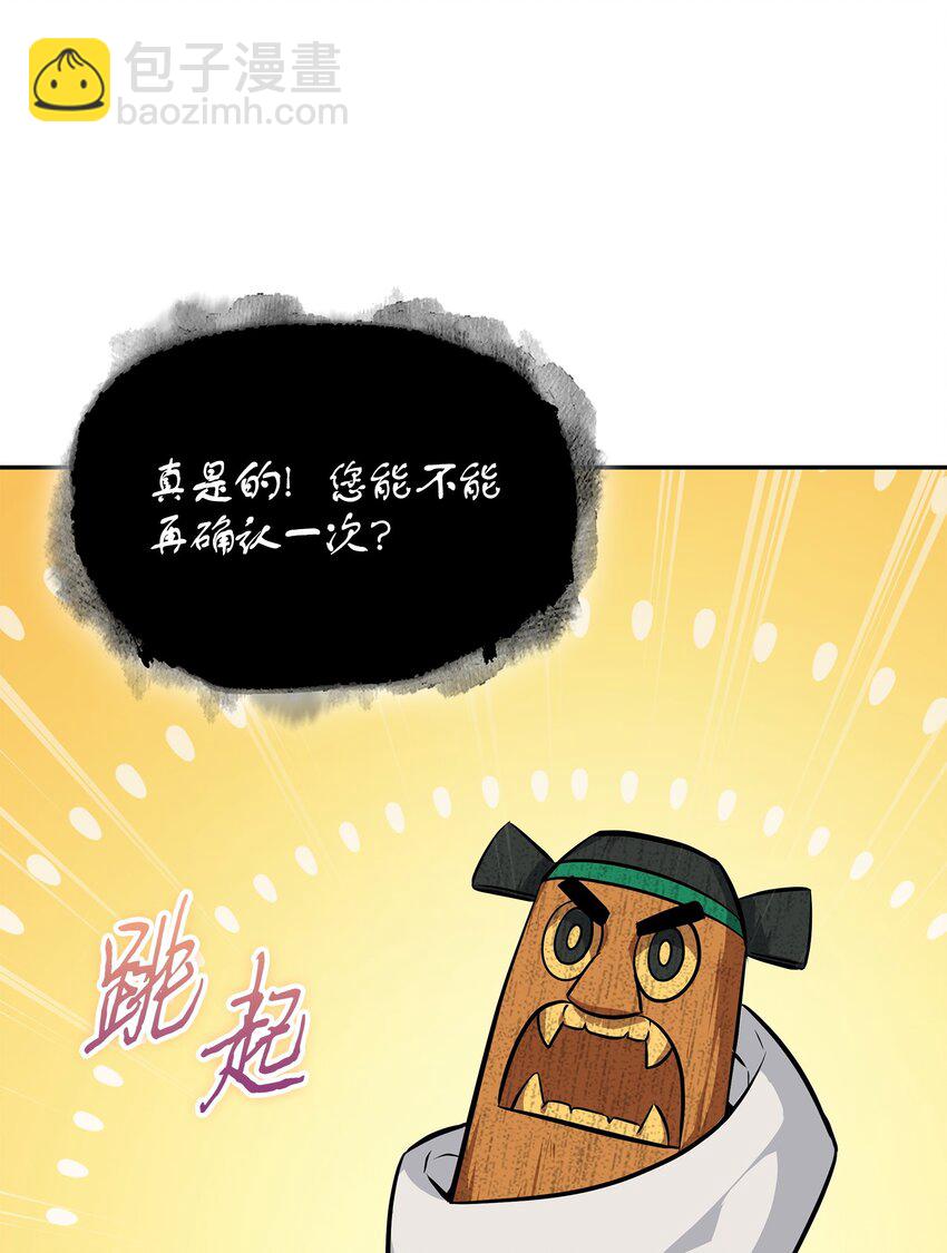 我獨自盜墓 - 417 撒狗糧(1/2) - 4