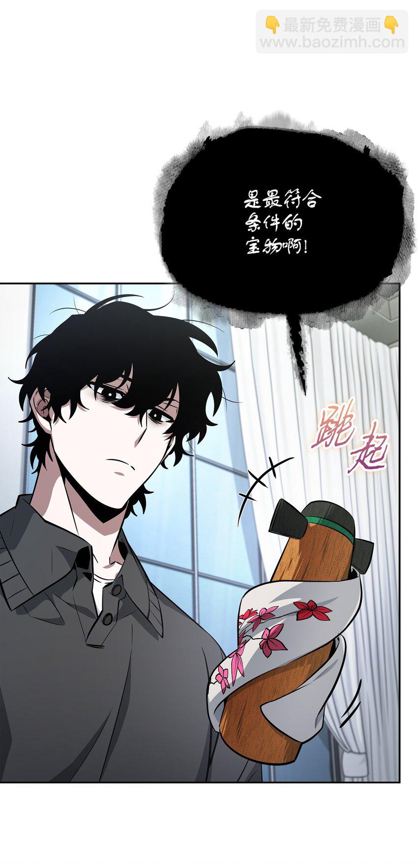 我獨自盜墓 - 417 撒狗糧(1/2) - 6