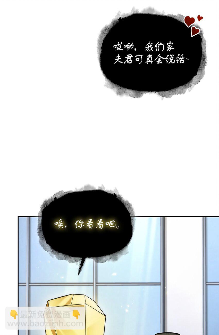 我獨自盜墓 - 417 撒狗糧(1/2) - 8