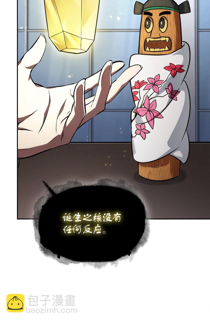 我獨自盜墓 - 417 撒狗糧(1/2) - 1