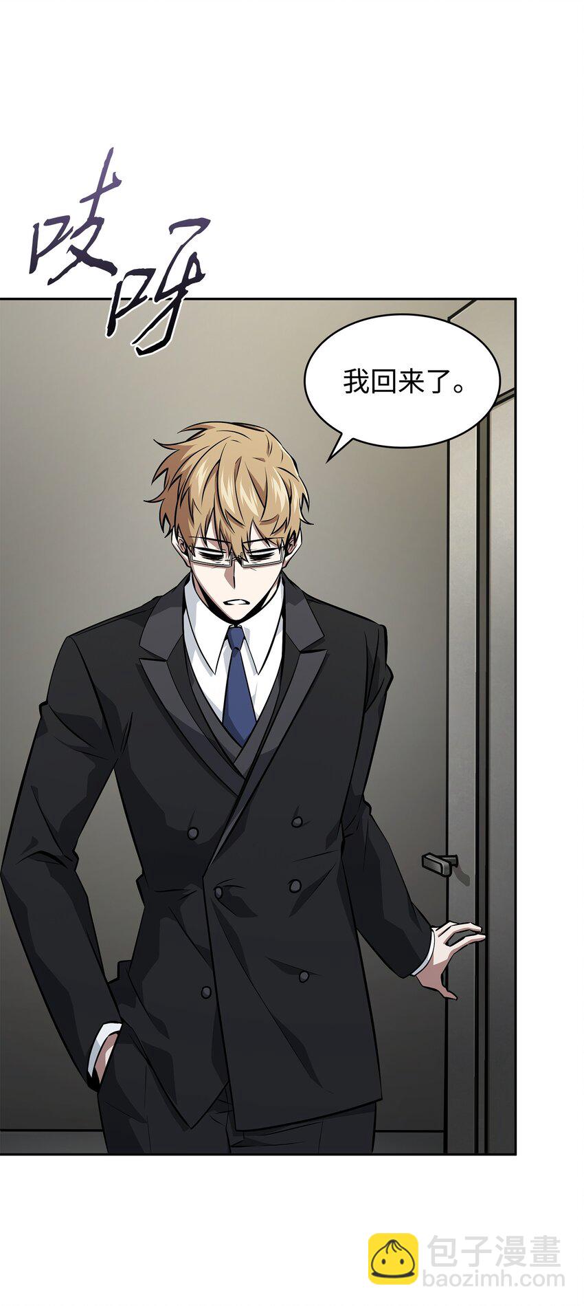 我獨自盜墓 - 417 撒狗糧(1/2) - 8