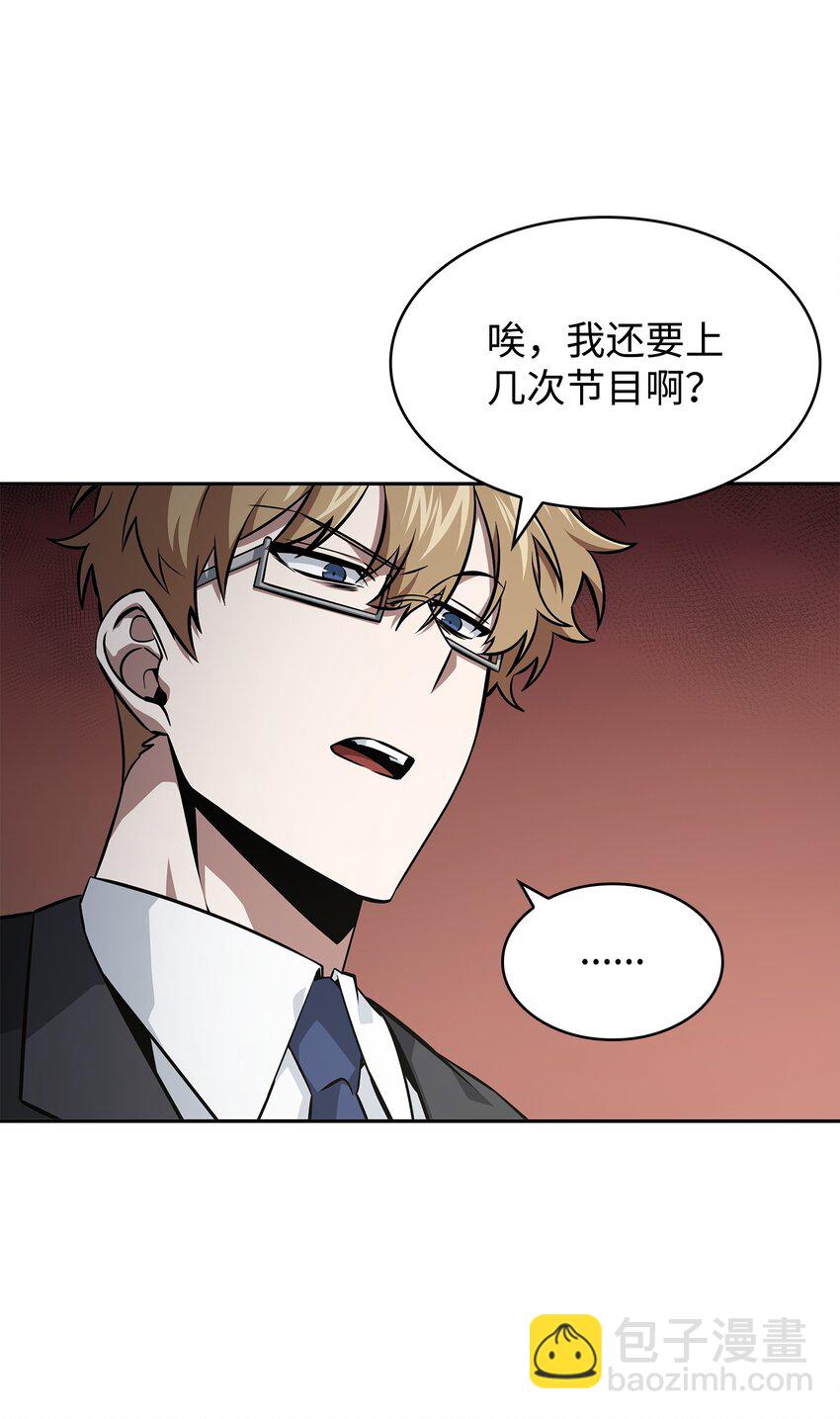 我獨自盜墓 - 417 撒狗糧(1/2) - 1