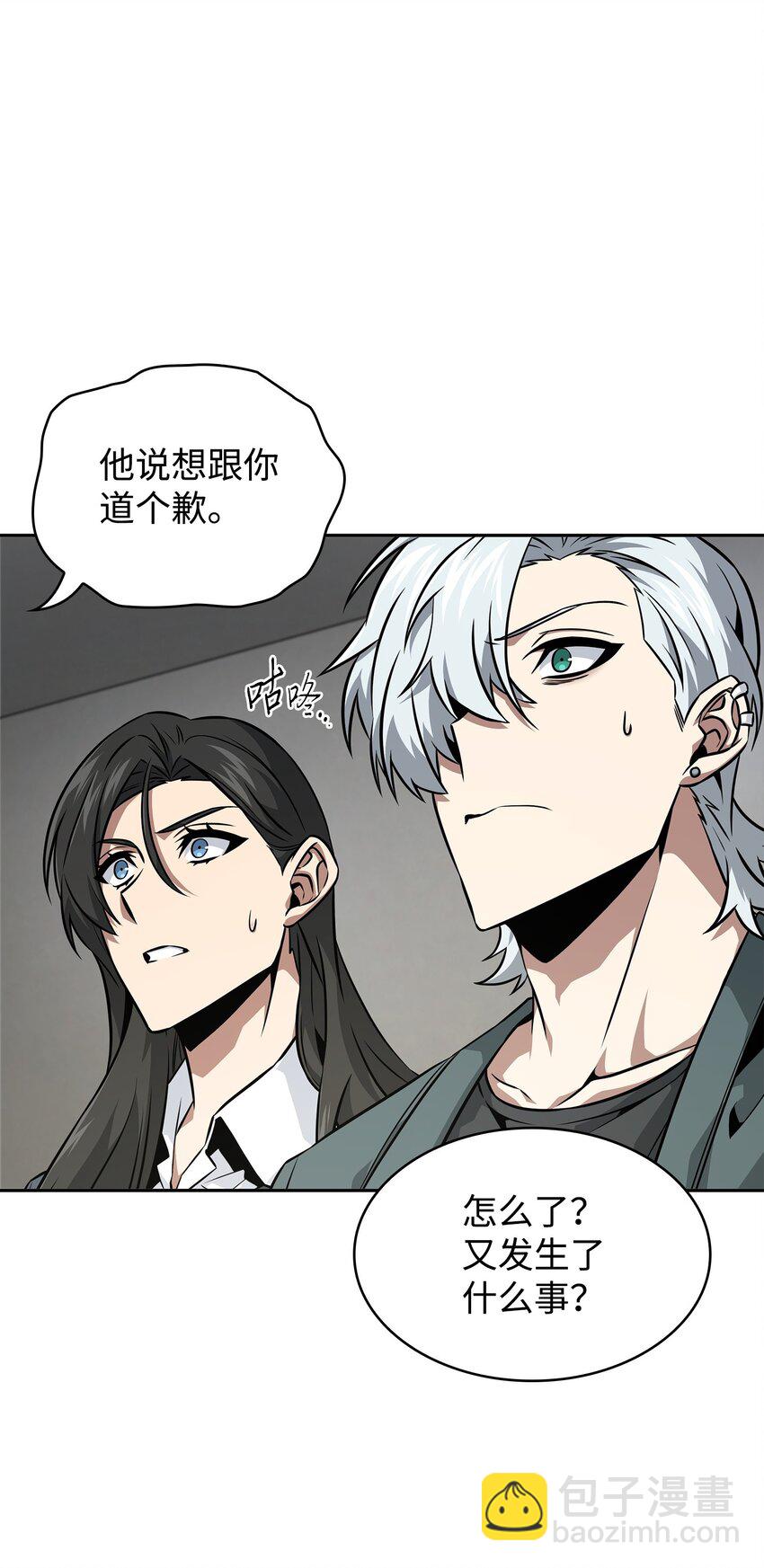 我獨自盜墓 - 417 撒狗糧(2/2) - 5