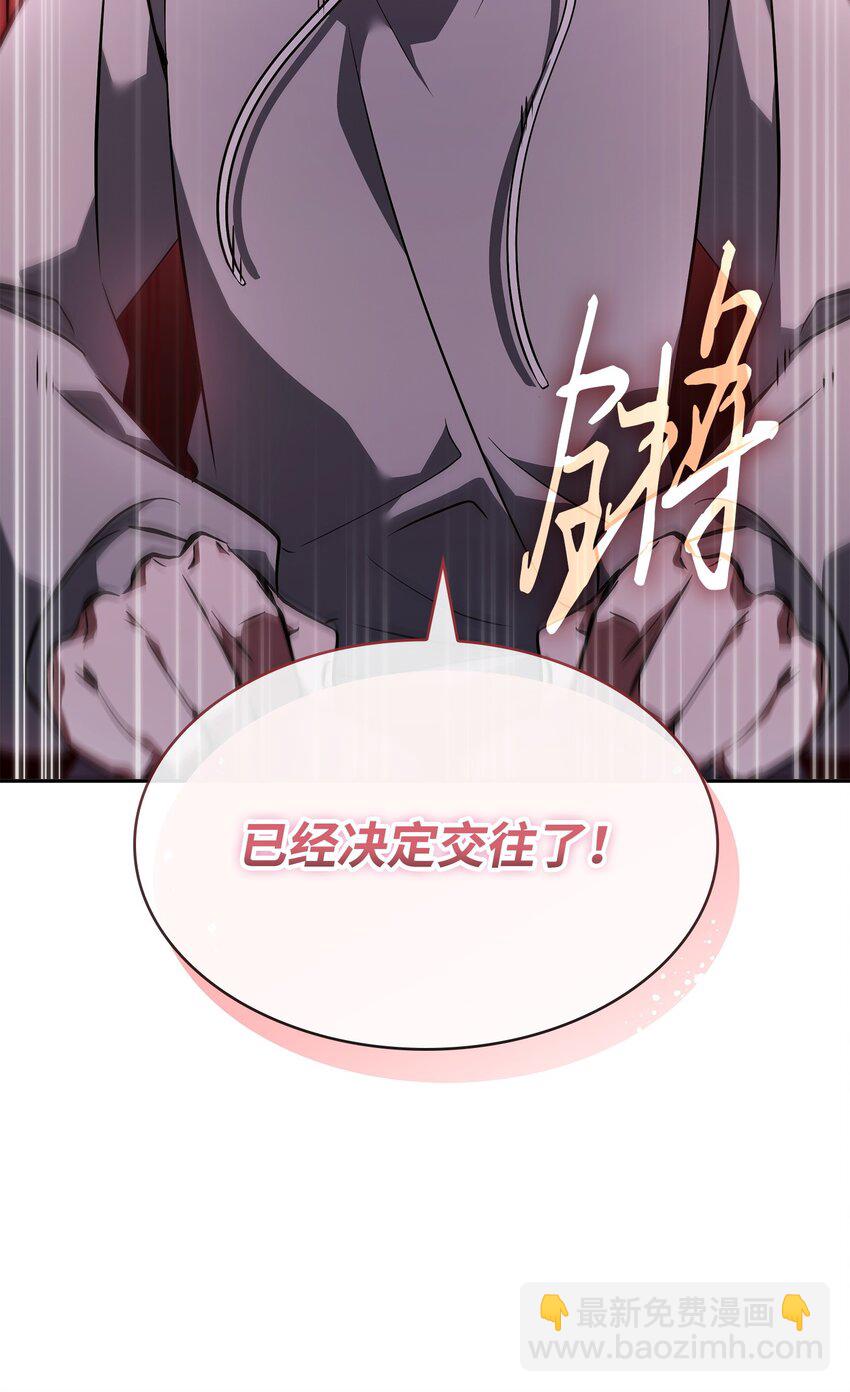 我獨自盜墓 - 417 撒狗糧(2/2) - 7