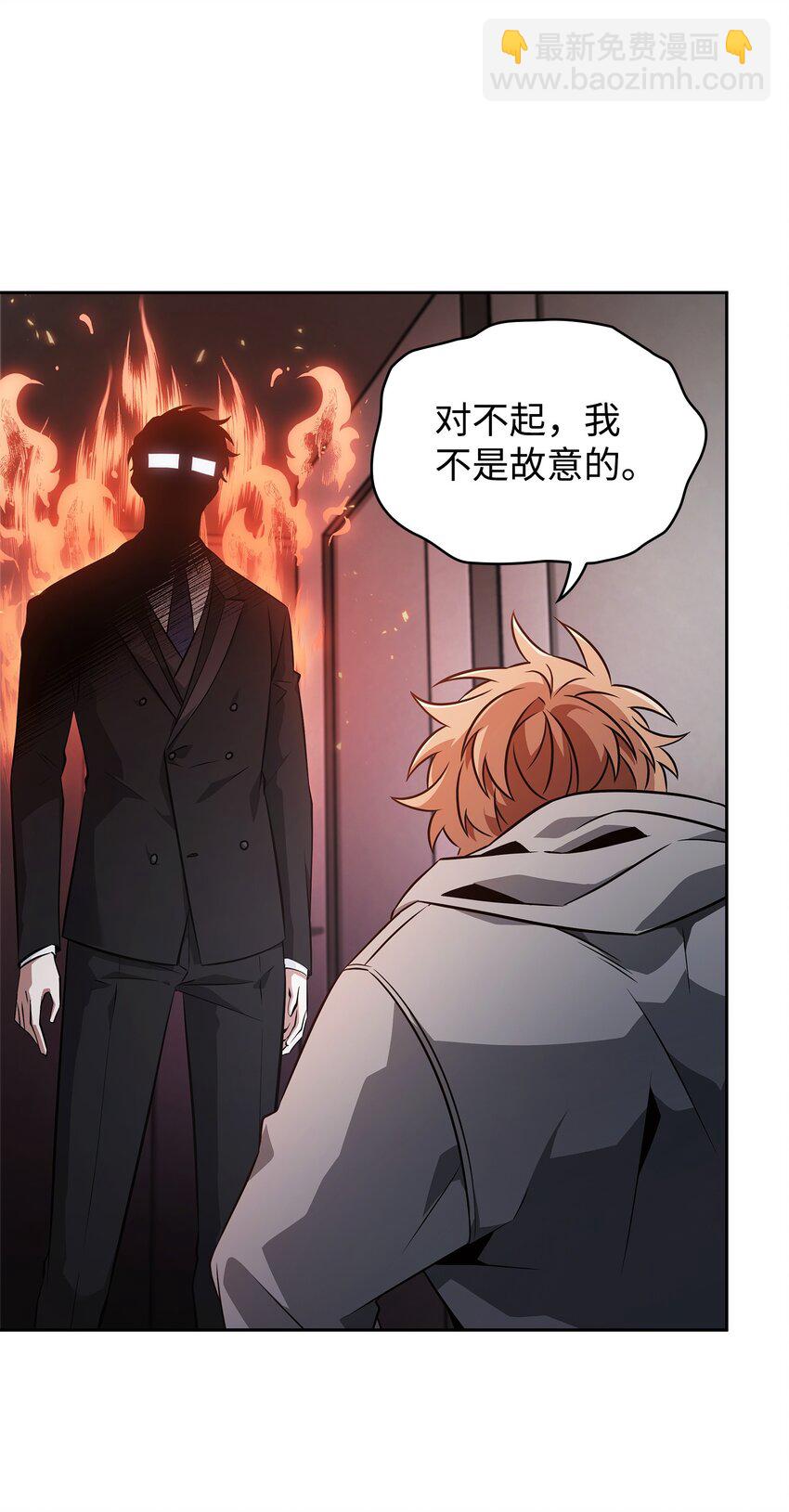 我獨自盜墓 - 417 撒狗糧(2/2) - 1