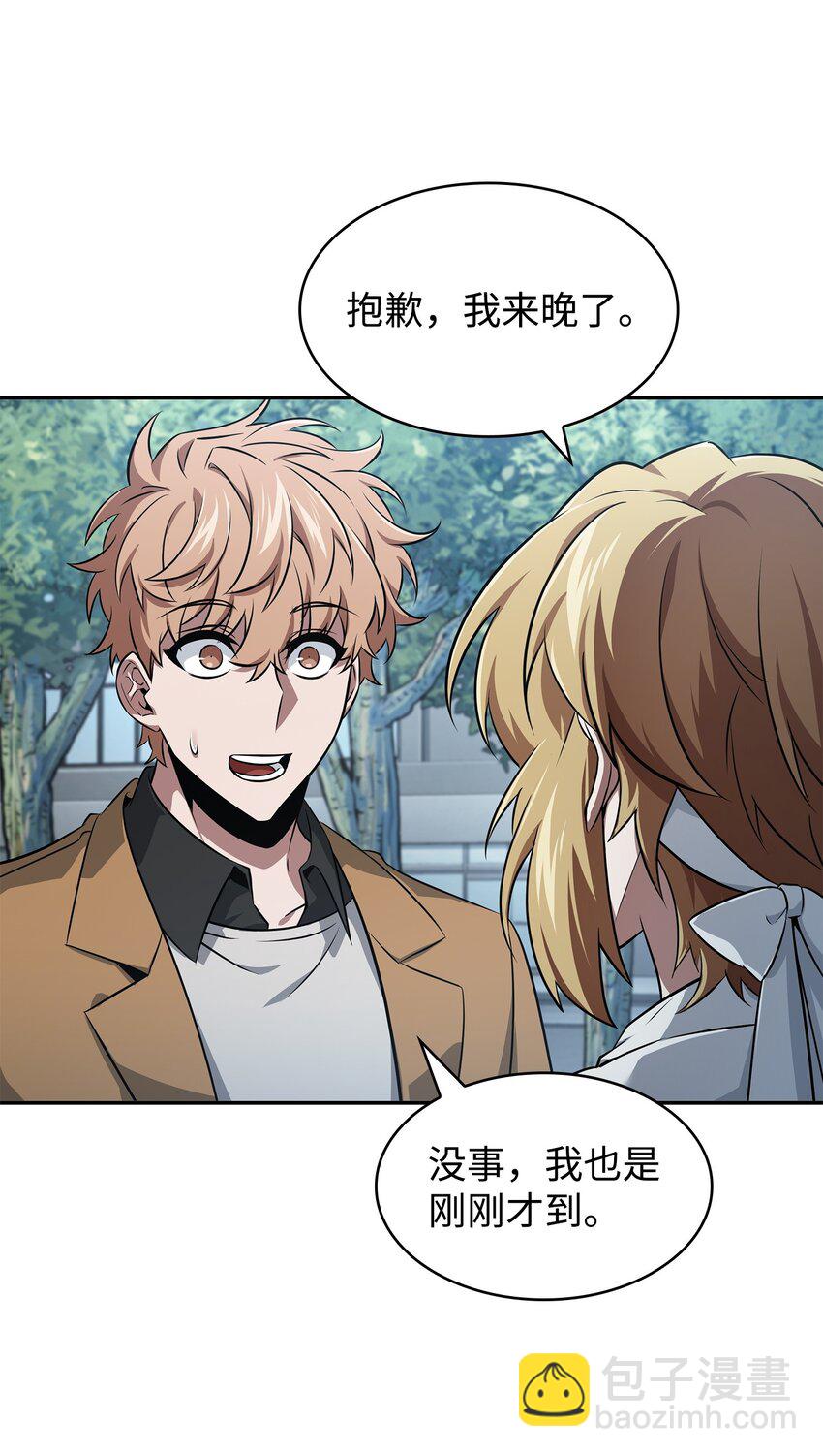 我獨自盜墓 - 417 撒狗糧(1/2) - 6