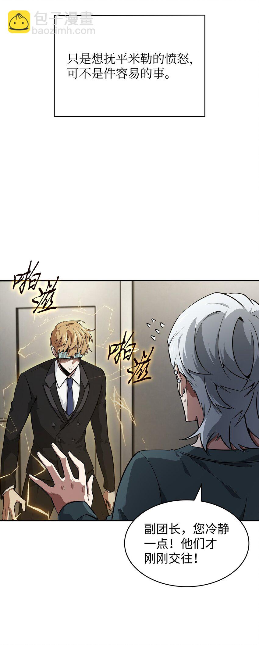 我獨自盜墓 - 417 撒狗糧(2/2) - 1