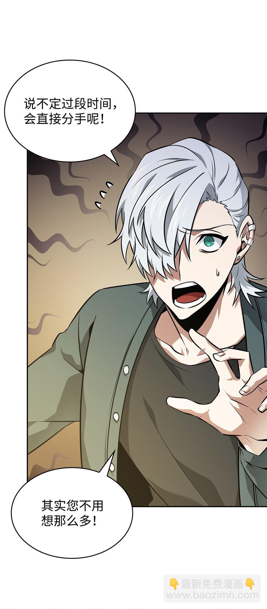 我獨自盜墓 - 417 撒狗糧(2/2) - 2