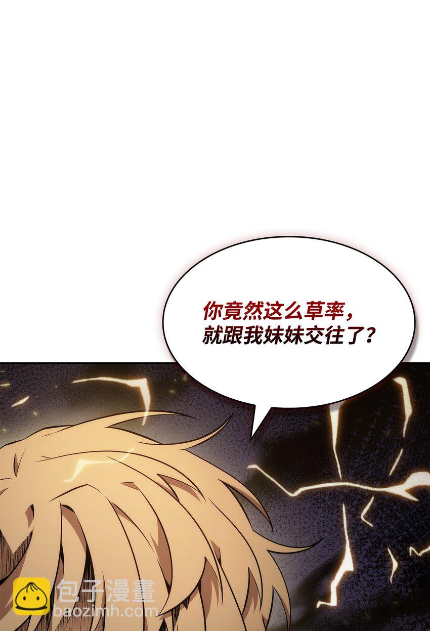 我獨自盜墓 - 417 撒狗糧(2/2) - 3