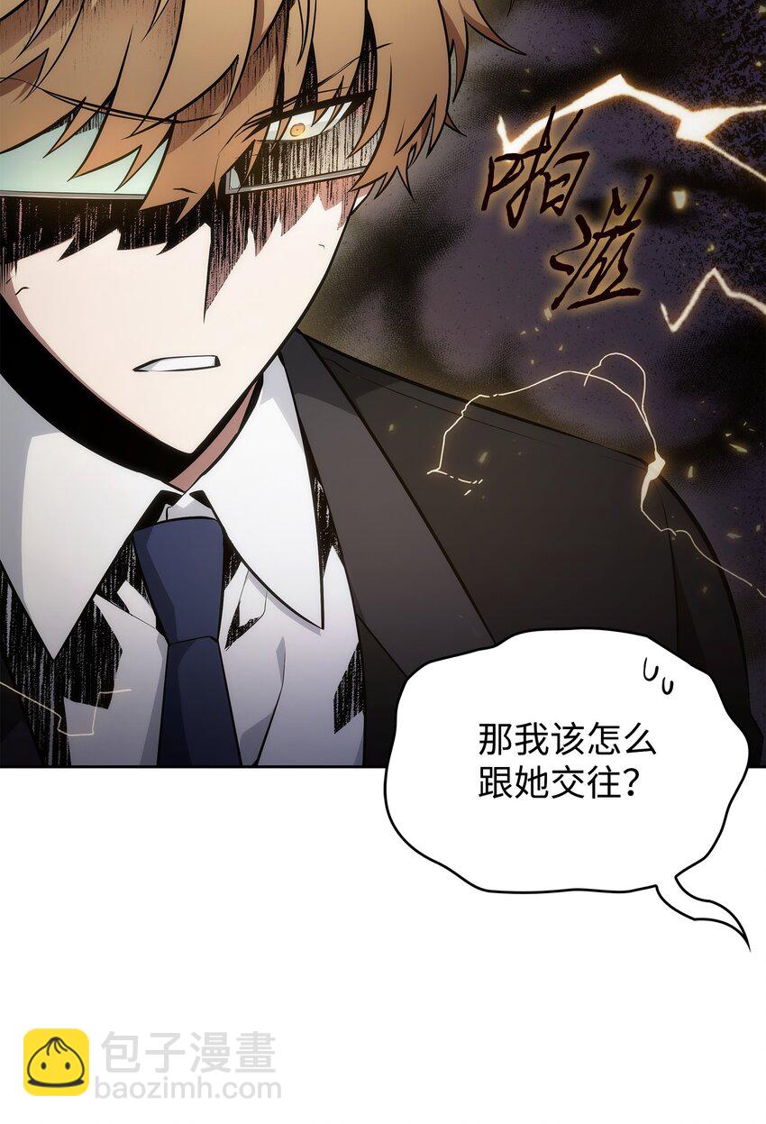 我獨自盜墓 - 417 撒狗糧(2/2) - 4