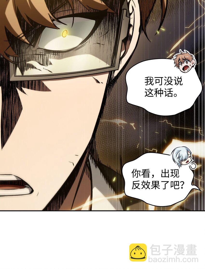 我獨自盜墓 - 417 撒狗糧(2/2) - 7