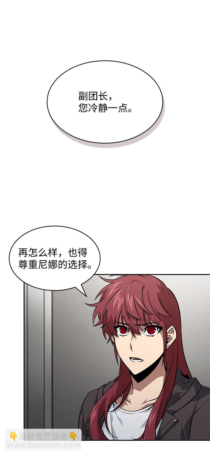 我獨自盜墓 - 417 撒狗糧(2/2) - 1