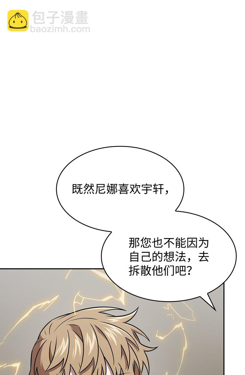 我獨自盜墓 - 417 撒狗糧(2/2) - 2