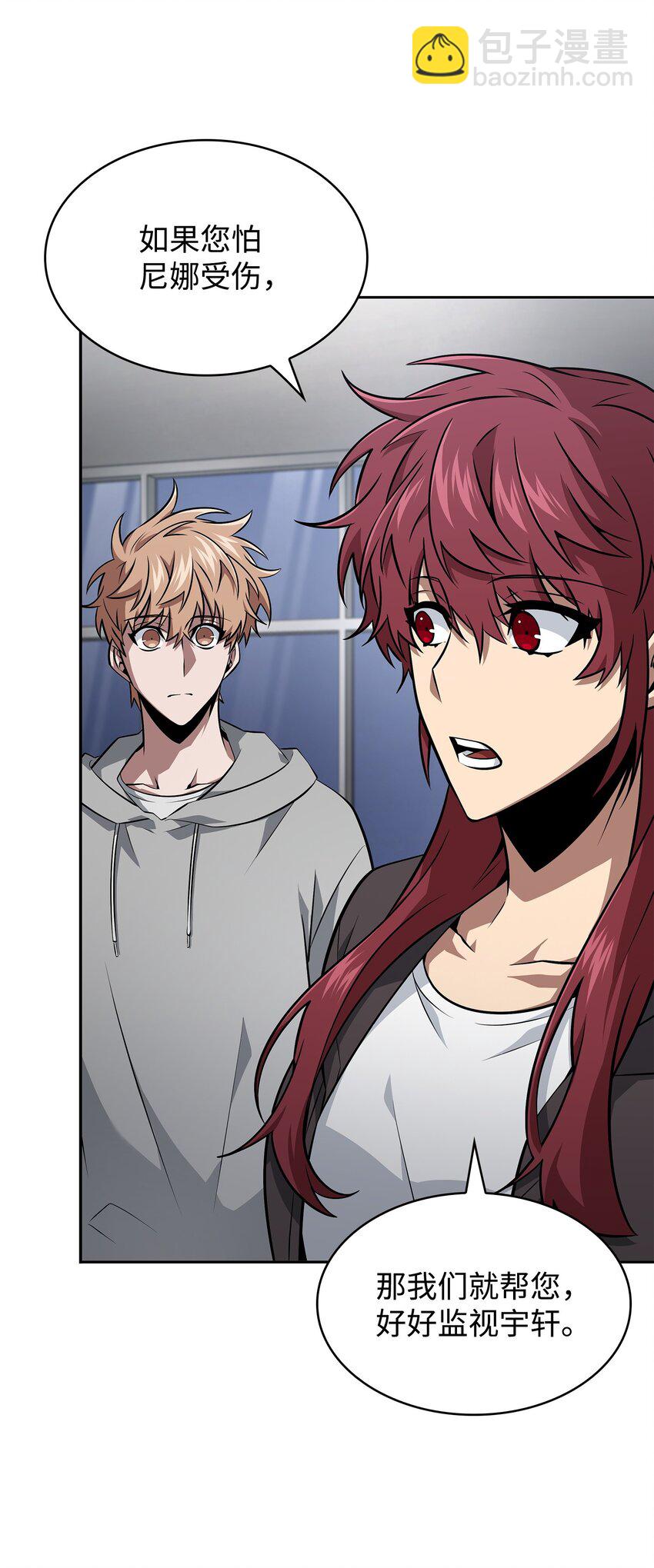 我獨自盜墓 - 417 撒狗糧(2/2) - 5