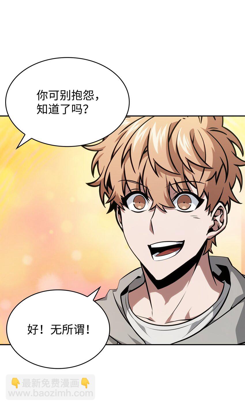 我獨自盜墓 - 417 撒狗糧(2/2) - 6