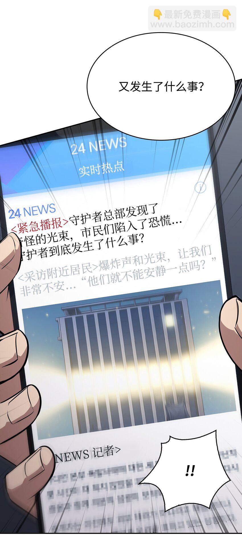 我獨自盜墓 - 417 撒狗糧(2/2) - 4