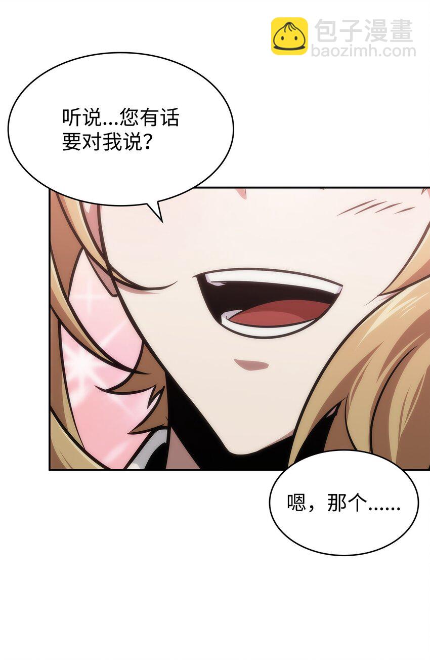 我獨自盜墓 - 417 撒狗糧(1/2) - 8