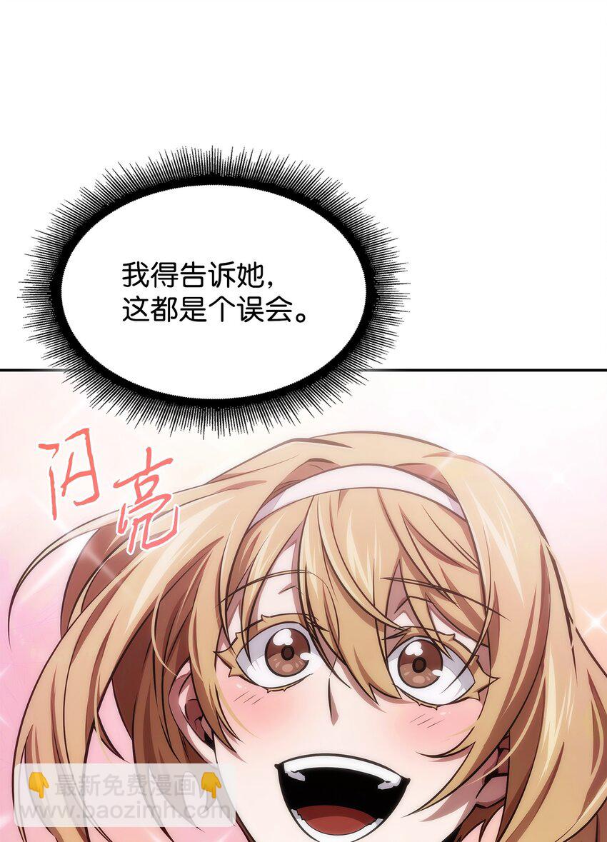 我獨自盜墓 - 417 撒狗糧(1/2) - 1