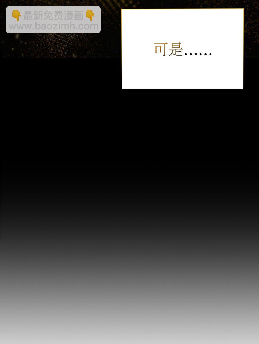 我獨自盜墓 - 419 爲了所有人(1/2) - 4