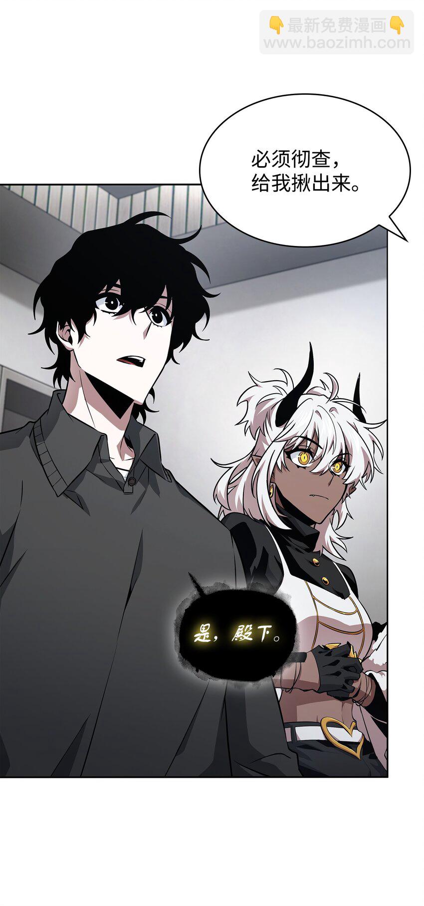 我獨自盜墓 - 419 爲了所有人(1/2) - 1