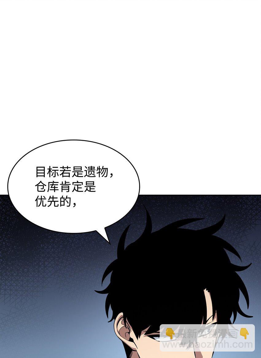 我獨自盜墓 - 419 爲了所有人(1/2) - 3