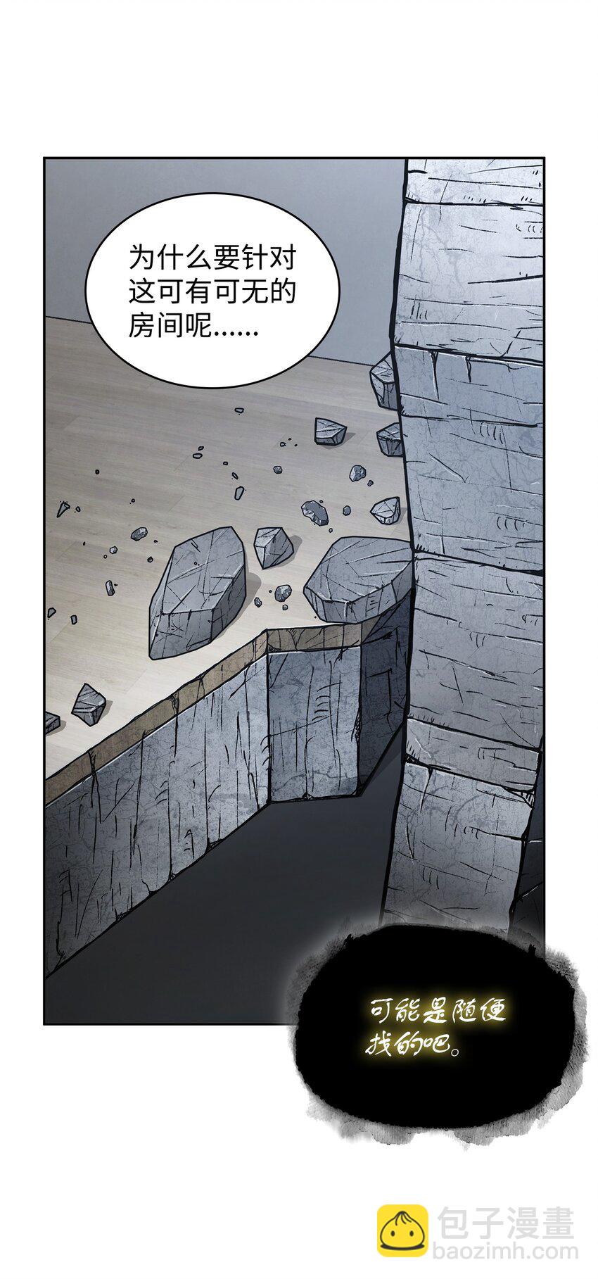 我獨自盜墓 - 419 爲了所有人(1/2) - 5